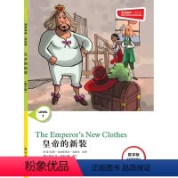 皇帝的新装 [正版]皇帝的新装 津津有味•读经典 (数字版)朗文ESL专家重述改写世界文学经典,原版彩绘英文阅读丛书,译