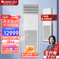 (GREE)格力空调工程机T爽定频三级冷暖7匹3级能效单元柜机 380V电源 RF16WQ/NhB-N3需预定