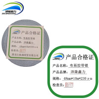 泽隆鑫力布基胶带银48mm*10m*230μm卷