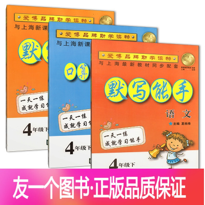 四年数学口算题价格 四年数学口算题最新报价 四年数学口算题多少钱 苏宁易购