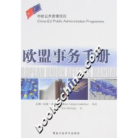 正版新书]欧盟事务手册汉斯-尤根·扎赫卡9787801405555