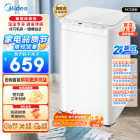 美的婴儿洗衣机全自动 3公斤小型迷你波轮母婴儿童内衣裤袜洗衣机健康除螨洗家电以旧换新MB30V21EPLUS