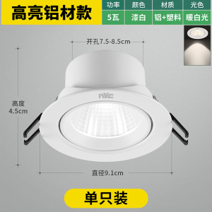 雷士照明NVC LED射灯嵌入式天花灯客厅卧室温馨浪漫装饰灯具简约现代背景墙过道灯牛眼孔筒灯