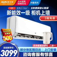 奥克斯(AUX)2匹空调挂机壁挂大风量一级省电节能速冷暖家用除湿自清洁以旧换新国家补贴50GW/BpR3ZAQK(B1)