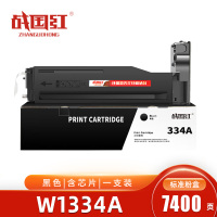 战国红硒鼓W1334A黑 支