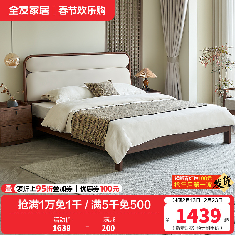 全友家居新中式多功能布艺软包双人床1.8米2米主卧室实木高脚床