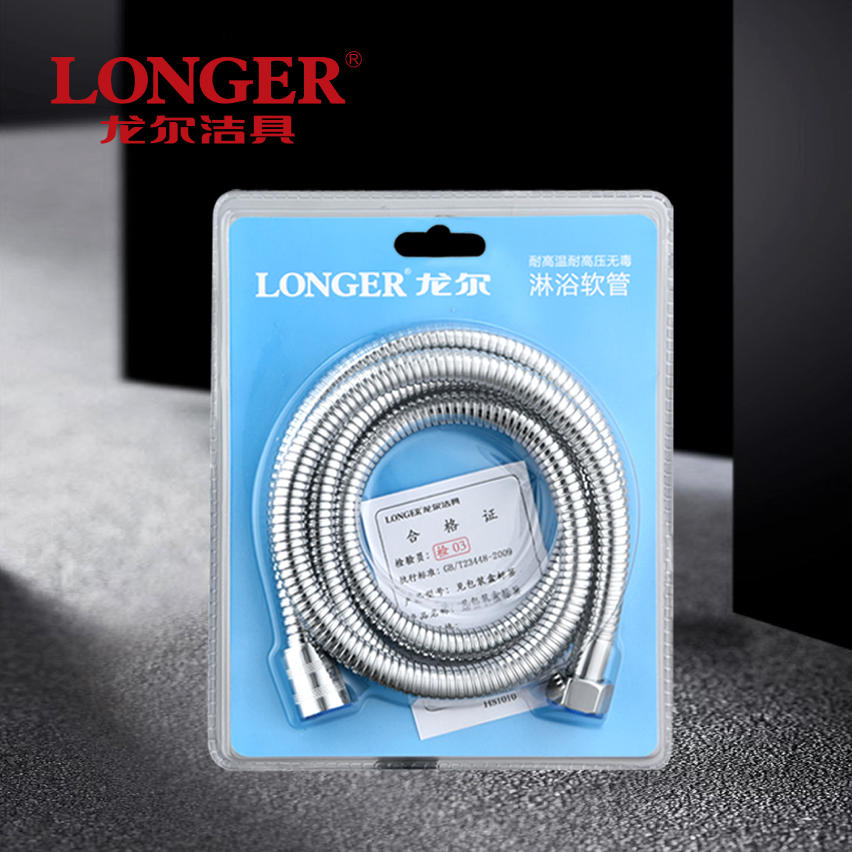 LONGER龙尔洁具 1.5米 高弹性耐高温防暴 纯不锈钢双扣淋浴软管 LE-7889-150