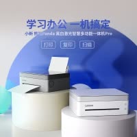 联想小新熊猫Panda Pro黑白激光智慧多功能一体机打印复印扫描 西岭白