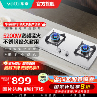 [全网热卖]华帝(vatti)5.2kW火力天然气燃气灶具尺寸可调节台式灶双眼灶厨房家用不锈钢熄火保护i10065A