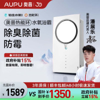 奥普(AUPU)浴霸Q360C-pro[潘展乐同款]热能环水氧恒温浴霸风暖 铂金水氧照明换气