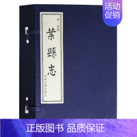[正版] 清乾隆叶县志 古籍宣纸线装 河南方志集叶县地方志历史文化地理叶县文献资料古籍 中州古籍出版社
