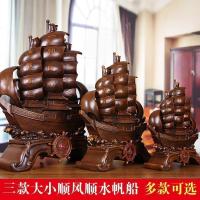 美帮汇顺风顺水帆船摆件办公室客厅桌面摆设店铺开张开业礼品书柜工艺品