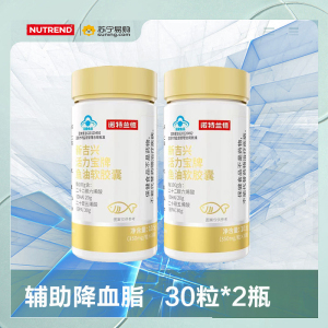 诺特兰德 30粒*2瓶 新吉兴活力宝牌鱼油软胶囊辅助降血脂官方正品旗舰店