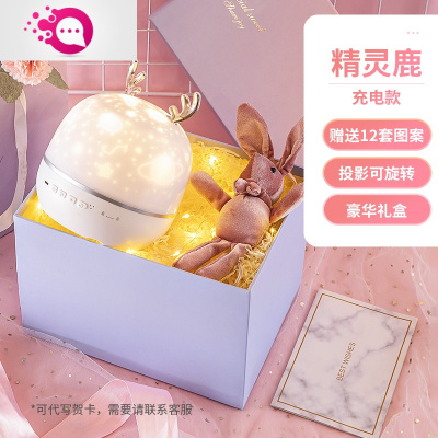 绿彩虹光星空投影仪小夜灯满天星卧室生日礼物浪漫夜光台灯女儿童星光旋转婴童灯具精灵鹿充电款-赠12套灯片+豪华包装