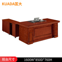 匡大1.6米油漆办公桌小班台KD-D1621弧