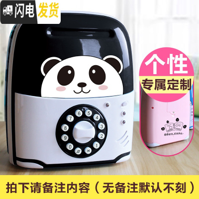 三维工匠儿童银行取款机atm储蓄罐密码创意大号只进不出硬币男孩私房钱 音乐-熊猫+刻字