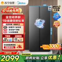 [自营]美的冰箱606L对开门智能双变频一级能效节能省电家用超薄电冰箱风冷无霜净味BCD-606WKPM(E) 以旧换新