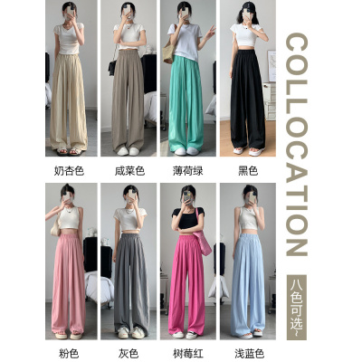 树莓色冰丝山本裤女夏季薄款宽松慵懒垂感休闲小个子多巴胺阔腿裤_140