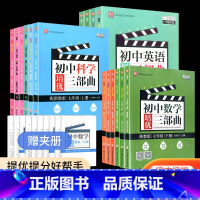[初中通用]写人作文 七年级上 [正版]一阅优品 初中数学英语科学培优三部曲 七年级八年级上册下册 浙教版 初一初二尖子