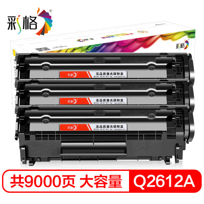 彩格Q2612A硒鼓 适用惠普hp12a m1005 1020plus 1010 q2612a 佳能LBP2900硒鼓