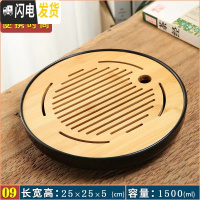 三维工匠小茶盘储水式日式简约茶托盘迷你茶台家用竹制嵌入式小号干泡台 黑日月圆盘(25cm)茶具