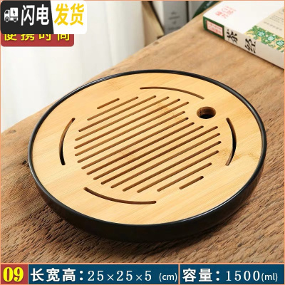 三维工匠小茶盘储水式日式简约茶托盘迷你茶台家用竹制嵌入式小号干泡台 黑日月圆盘(25cm)茶具