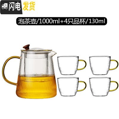 三维工匠日式可高温玻璃煮茶壶电陶炉煮茶器家用内胆过滤烧茶泡茶壶大容量 大号1000+品茗杯*4茶具
