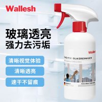 威立世(wallesh) 玻璃门窗清洁 508ml 清洁剂 (计价单位:瓶) 白色