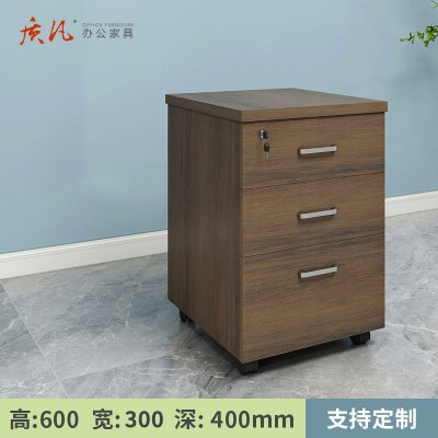 质凡简约现代办公室移动加厚储物柜 三抽屉带锁移动活动柜桌下文件柜 300*400*600mm