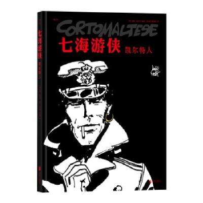 醉染图书凯尔特人978755967