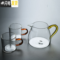 三维工匠带把加厚大号玻璃茶杯直把功夫茶具套装家用品茗杯过滤公道杯耐热 两个直把茶杯(橘色)+凌文公道杯(黄把)