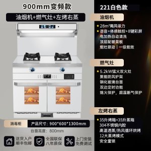 旺厨好太太 900MM新款集成灶 侧吸大吸力变频抽油烟机燃气灶蒸烤家用烟灶一体灶套装 自动清洗天然气