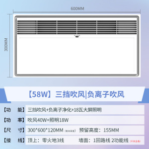 雷士照明厨房嵌入式卫生间凉霸集成吊顶冷风机换气扇冷霸低噪超薄