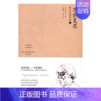 [正版] 泰戈尔经典诗选:3:生如夏花 泰戈尔 外国诗歌 书籍排行榜