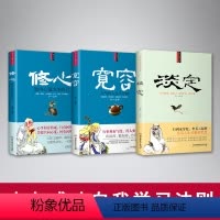 [正版] 每天学点佛学智慧 淡定宽容修心 弘一法师 身心修行人生哲学读物学会内敛和谦虚 读心术心灵修养自我提升成长指导