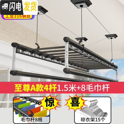 三维工匠手摇晾衣架 升降双杆式阳台手摇挂衣架室内晒三杆被子凉衣架家 至尊A款4杆1.5米+8毛巾杆+15衣架免晾衣架配件