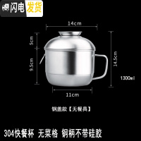 三维工匠304不锈钢快餐杯 学生分格便当盒成人饭盒 圆形2层带盖大号泡面碗 304泡面杯(配304韩式勺)无菜格