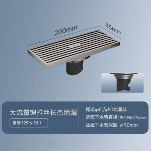 九牧(JOMOO)长条地漏卫生间浴室淋浴房大排量防堵防返水长方形地漏92515/92516