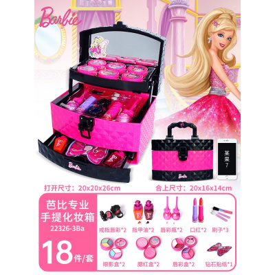 儿童化妆品套装公主女孩玩具可水洗口红冰雪奇缘彩妆盒芭比专业手提化妆箱18件套-[送多重-
