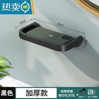 敬平卫生间纸巾盒厕所纸盒免打孔手机架浴室洗手间置物架收纳器壁挂 加厚款黑色❤免打孔/打孔两用