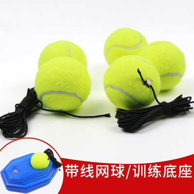  闪电客网球训练器带绳固定练习器弹力绳初学者单人带线回弹网球套装