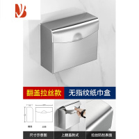 三维工匠304不锈钢手纸盒翻盖式纸巾盒免打孔壁挂式厕纸盒厕所防水卷纸架 无指纹上取纸-拉丝