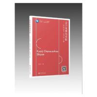 正版新书]会计电算化实验:用友ERP-U8V10.1版/郑秀丽/"互联网+"