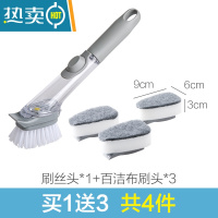 敬平刷锅器洗碗家用厨房清洁刷除垢油污长柄自动加液洗锅刷子 白色