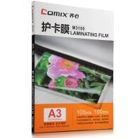 齐心 M3100 A3 306*429*23mm 高清护卡膜 透明(100张/包)(计价单位:包)