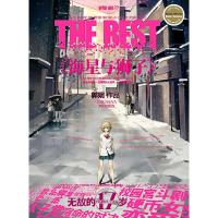 正版新书]海星与狮子郭妮9787538550061