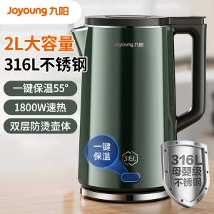 九阳(Joyoung)热水壶烧水壶电水壶2L 无缝易洁内胆 316L不锈钢 恒温水壶 家用开水壶K20FD-W530