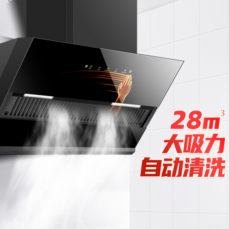 欢呼好太太抽油烟机侧吸式 免拆洗28立方大吸力烟机单机自动清洗触控式吸烟机 易清洁家用排烟机
