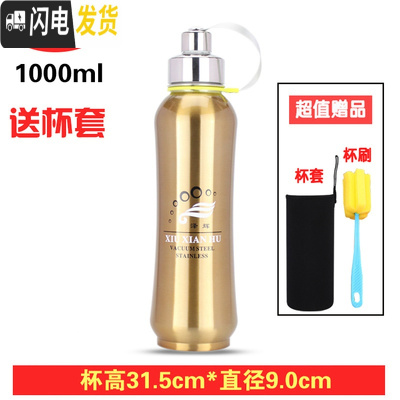 三维工匠大容量304真空不锈钢保温杯400--1000男女学生便携水杯子 金色1000送杯套杯刷杯垫
