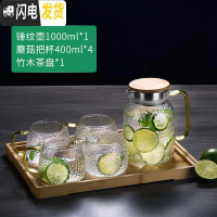 三维工匠冷水壶玻璃水壶家用可高温开水杯子耐热防爆扎壶套装凉水壶 1000直筒锤纹壶+4只蘑菇杯+茶盘